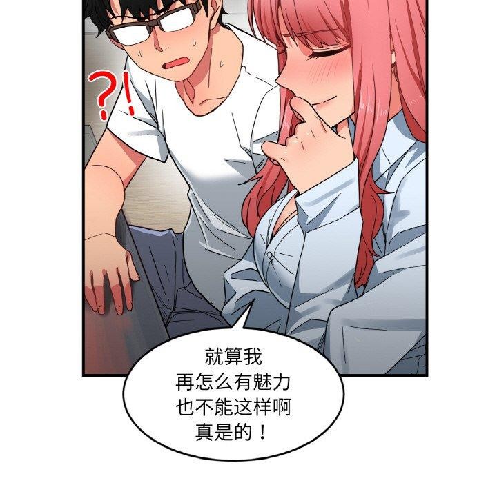 她的直播间第8話