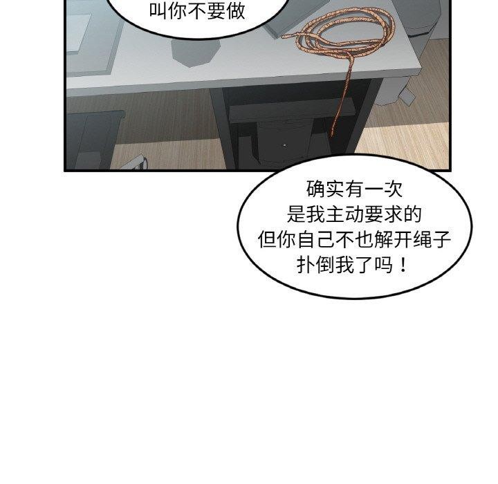 她的直播间第8話