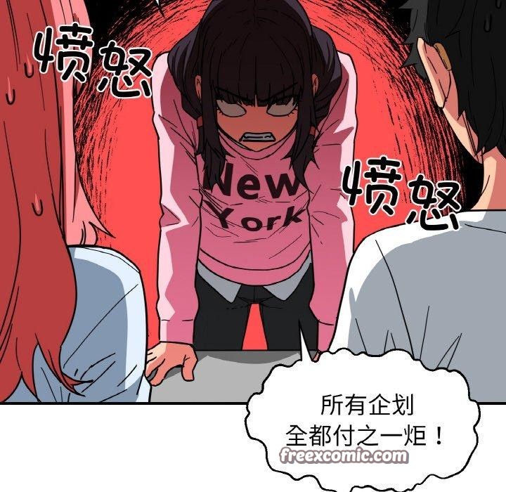 她的直播間第8話