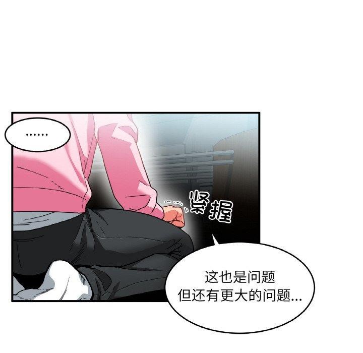 她的直播间第8話