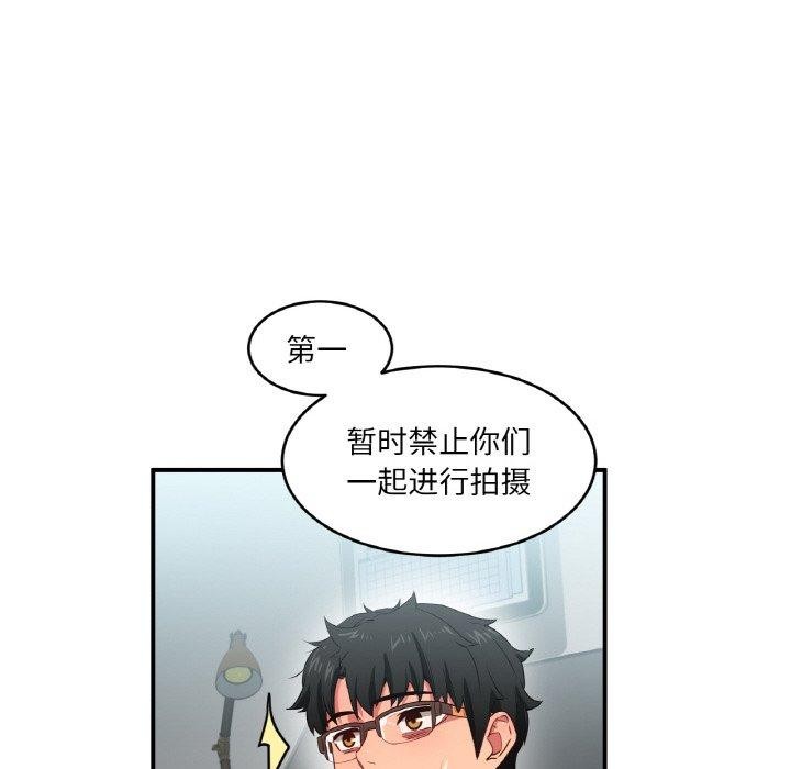 她的直播间第8話