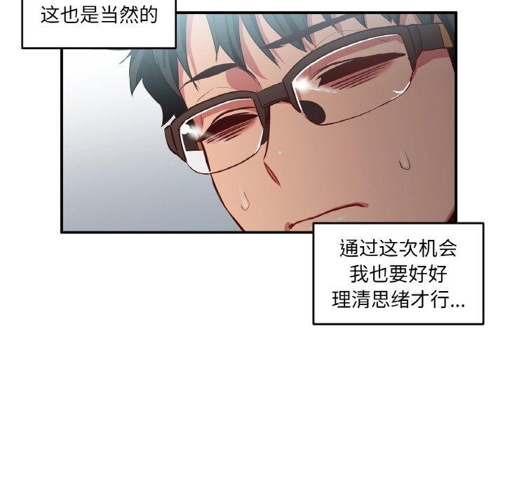 她的直播间第8話