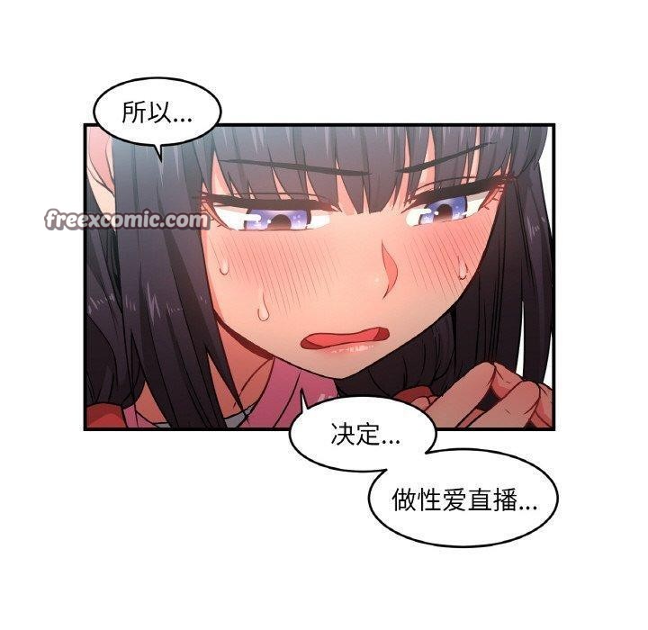 她的直播间第8話