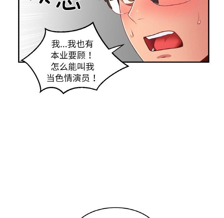 她的直播間第8話