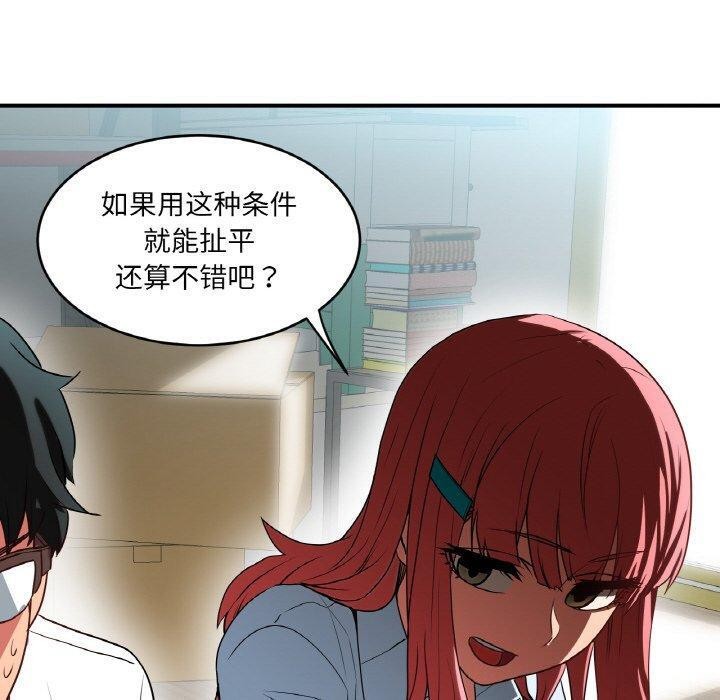 她的直播間第8話