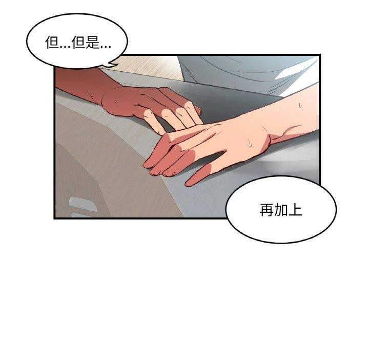 她的直播間第8話