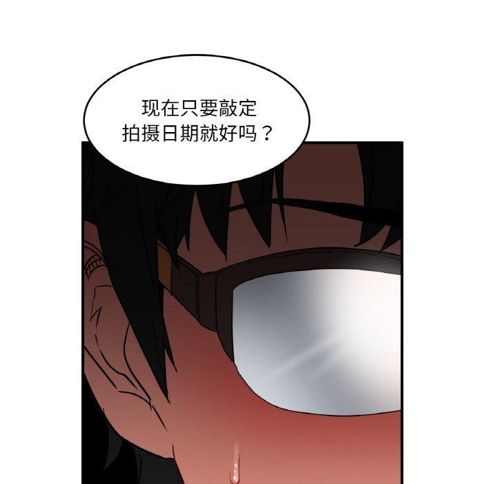 她的直播間第8話