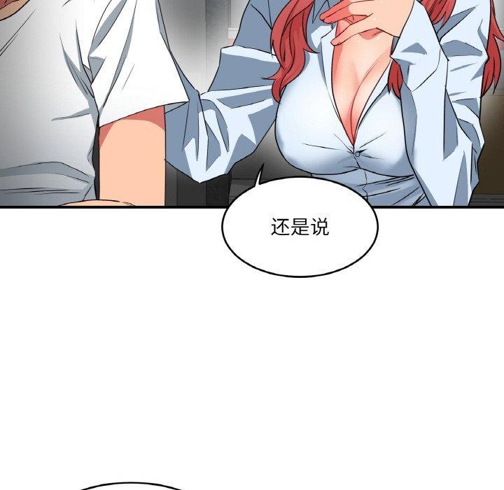 她的直播间第8話