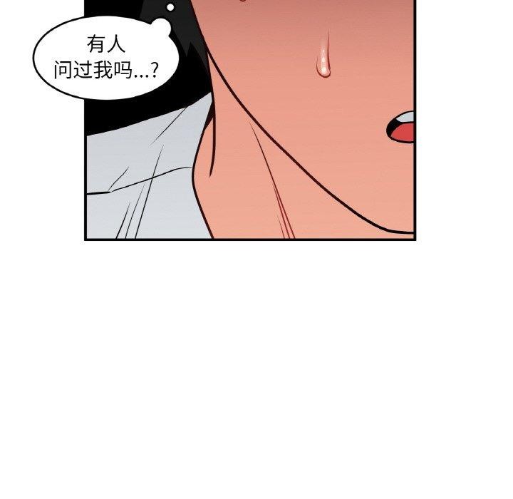 她的直播间第8話