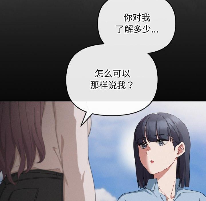 爱上你也好第10話