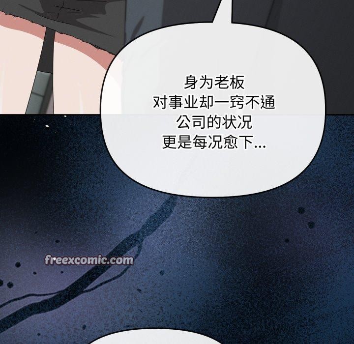 爱上你也好第10話