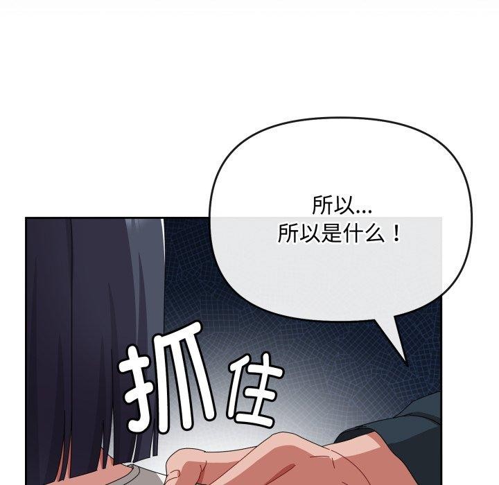 爱上你也好第10話