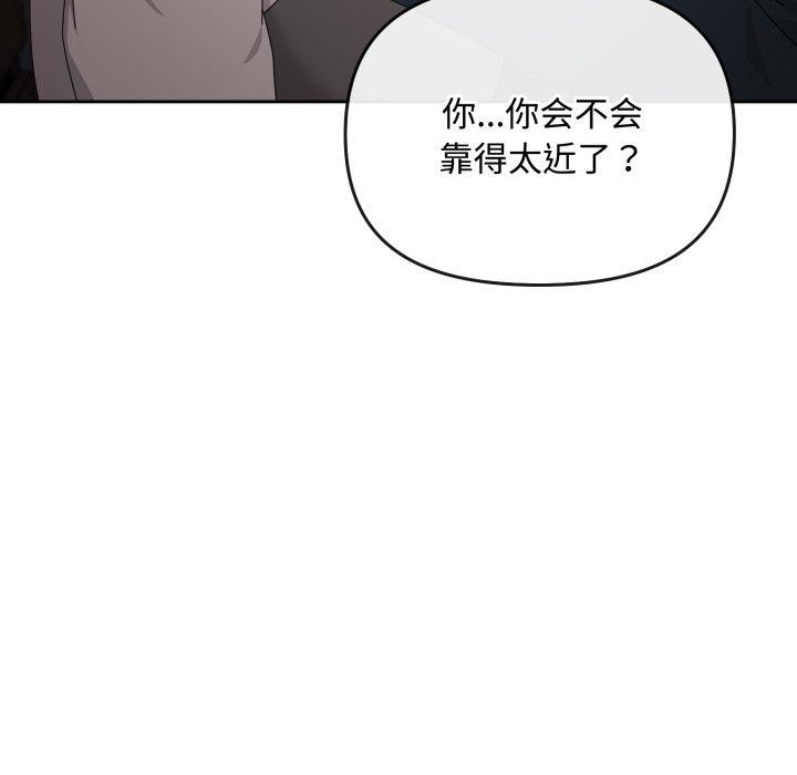 爱上你也好第10話