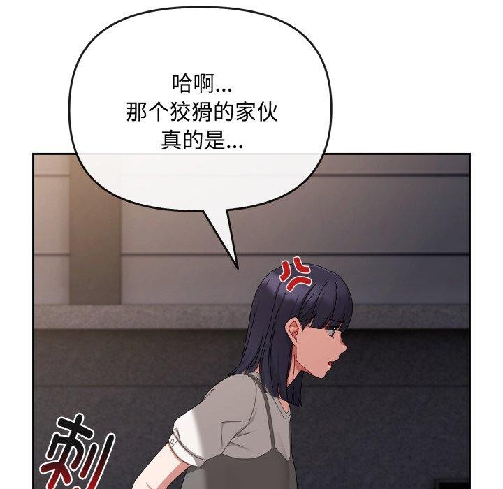 爱上你也好第10話