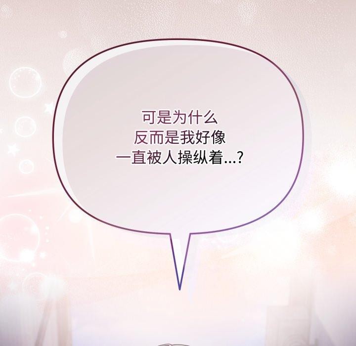 爱上你也好第10話