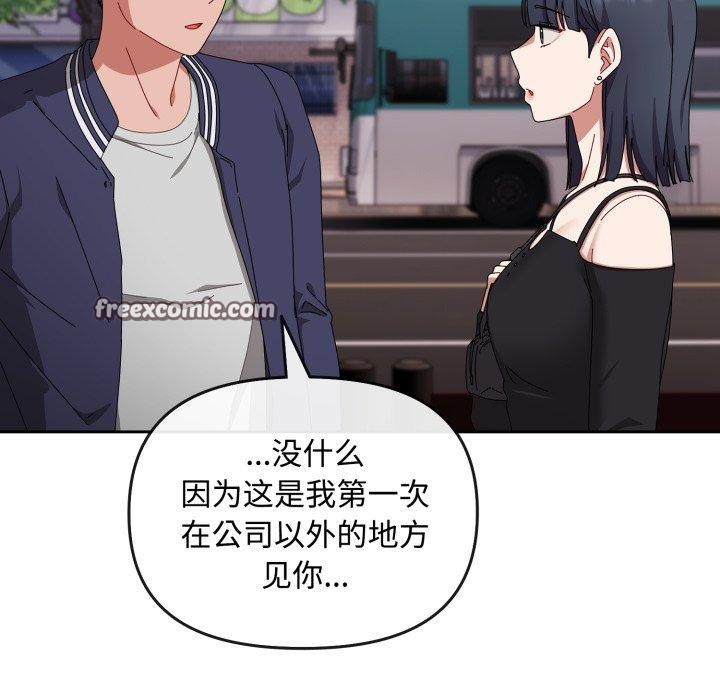 爱上你也好第10話