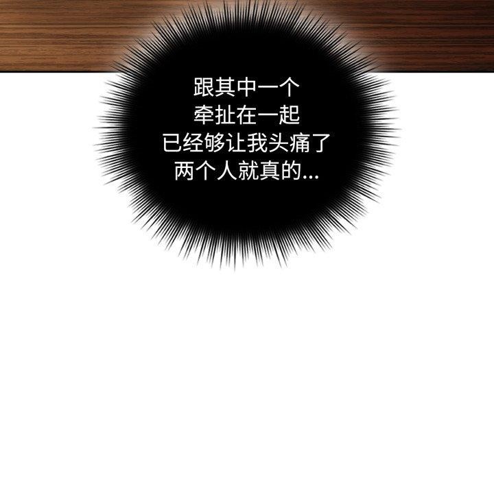 爱上你也好第10話