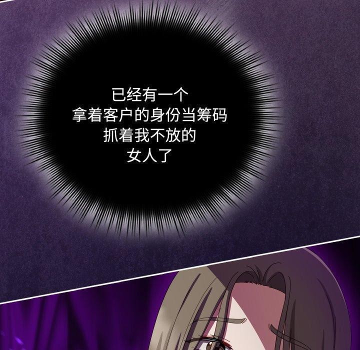 爱上你也好第11話