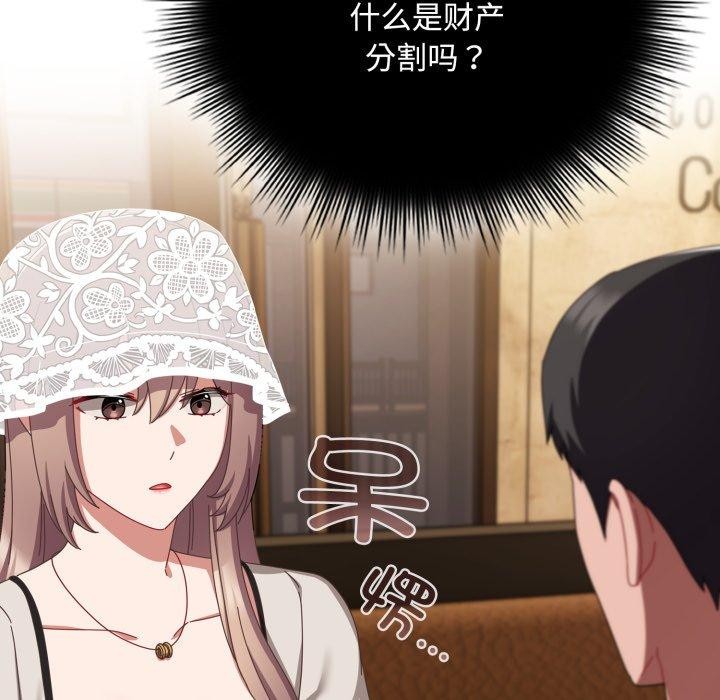 爱上你也好第11話