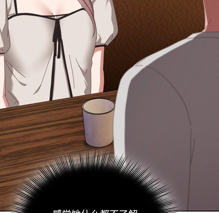 爱上你也好第11話