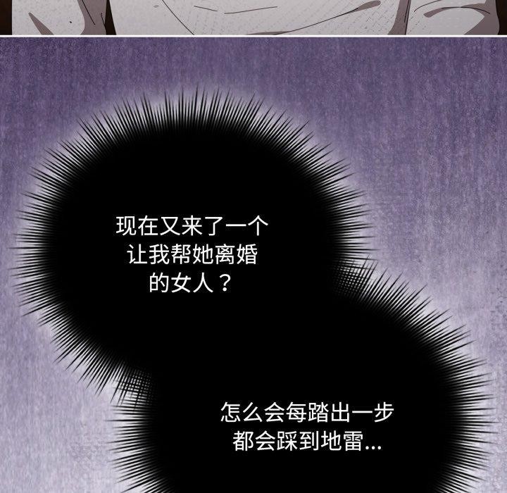 爱上你也好第11話