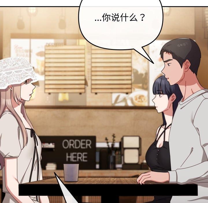 愛上你也好第11話