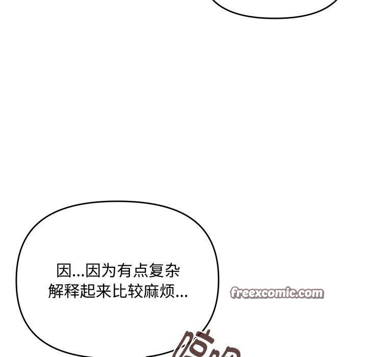 爱上你也好第11話