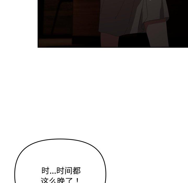 愛上你也好第11話