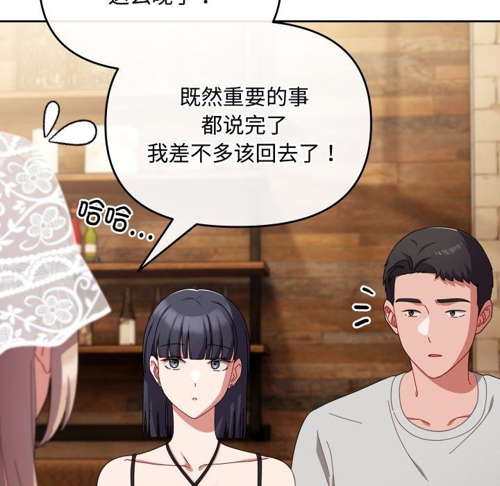 爱上你也好第11話