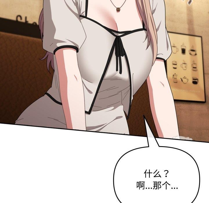 爱上你也好第11話