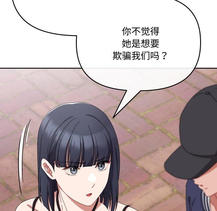 爱上你也好第11話