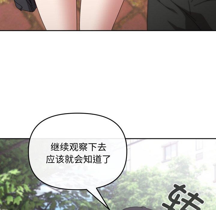 爱上你也好第11話