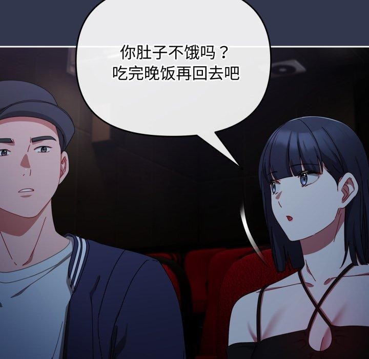 爱上你也好第11話