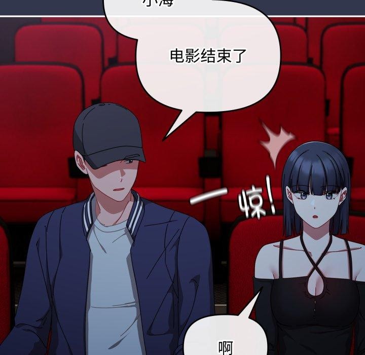 爱上你也好第11話