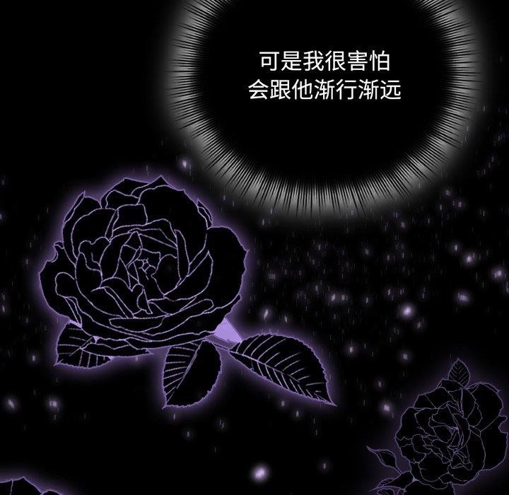 爱上你也好第11話