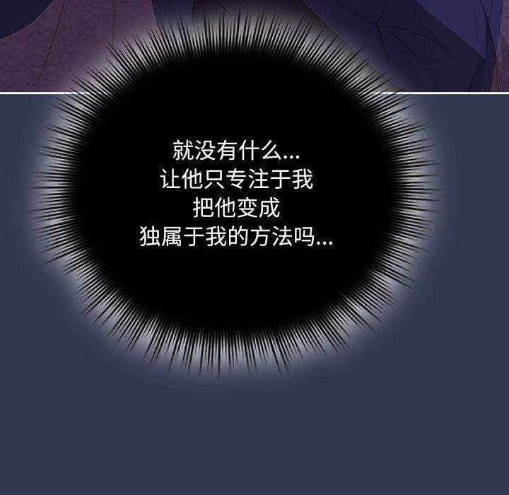 爱上你也好第11話