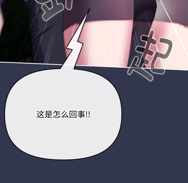 爱上你也好第11話