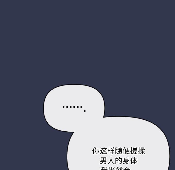 爱上你也好第11話