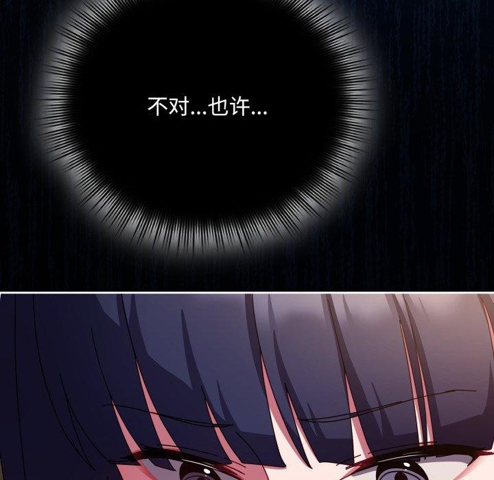 爱上你也好第11話