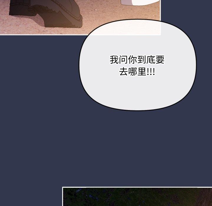 爱上你也好第11話