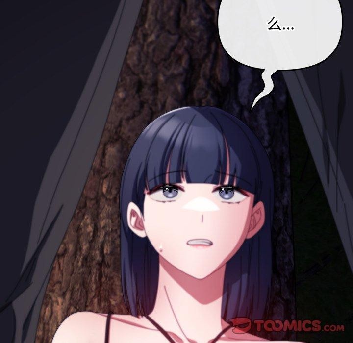 爱上你也好第11話