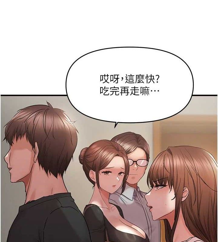 偏偏慾到妳第41話-可口的性感人母