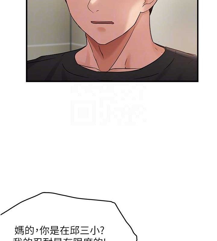 偏偏慾到妳第41話-可口的性感人母