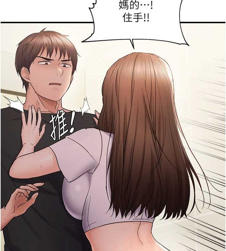 偏偏慾到妳第41話-可口的性感人母