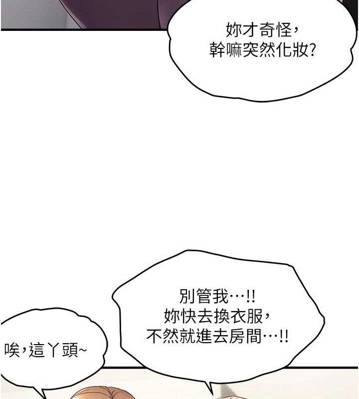 偏偏慾到妳第41話-可口的性感人母