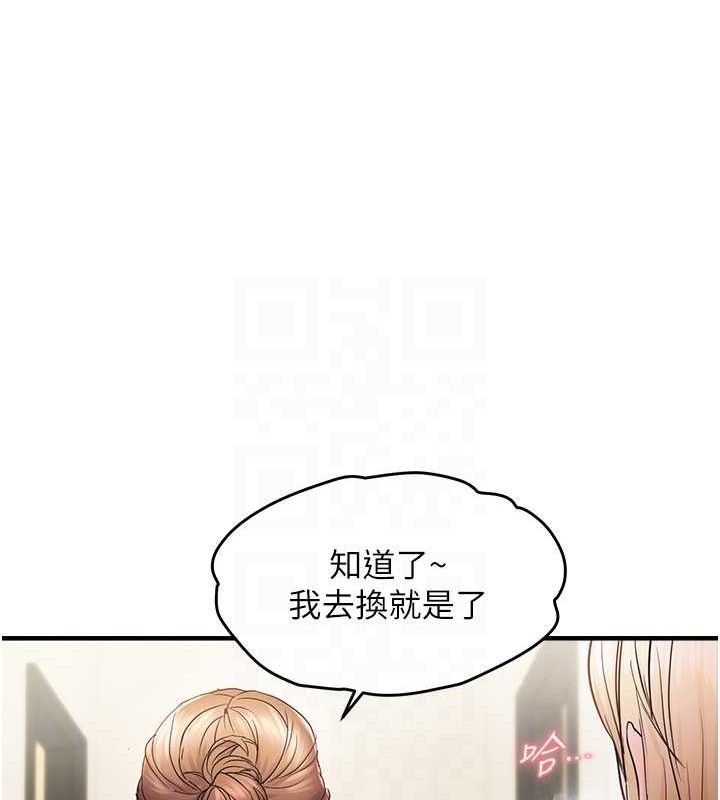 偏偏慾到妳第41話-可口的性感人母