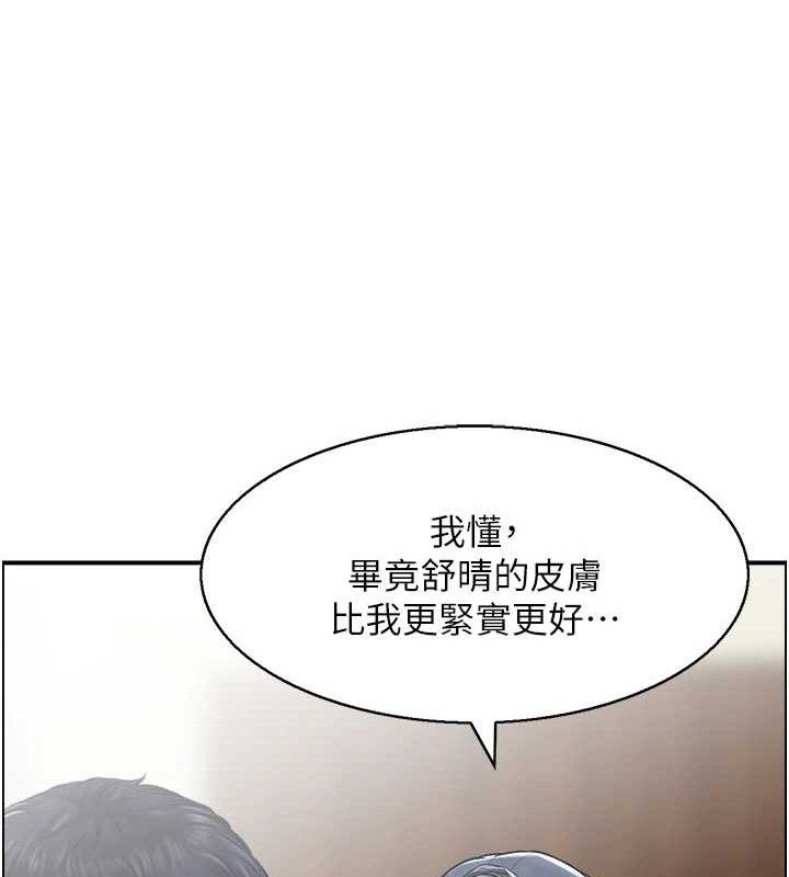 人妻控第46話-嫉妒女兒的母親