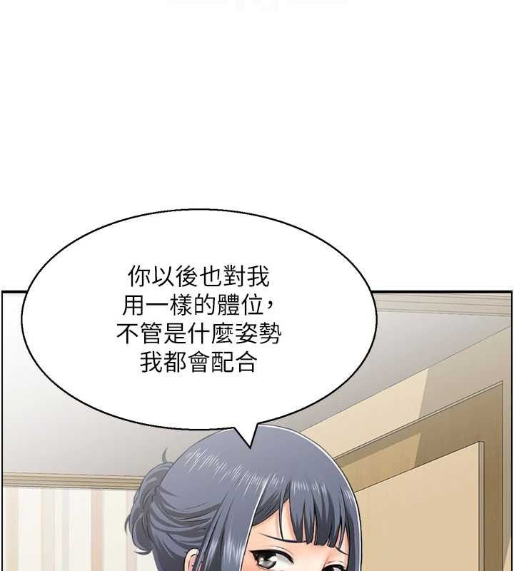 人妻控第46話-嫉妒女兒的母親