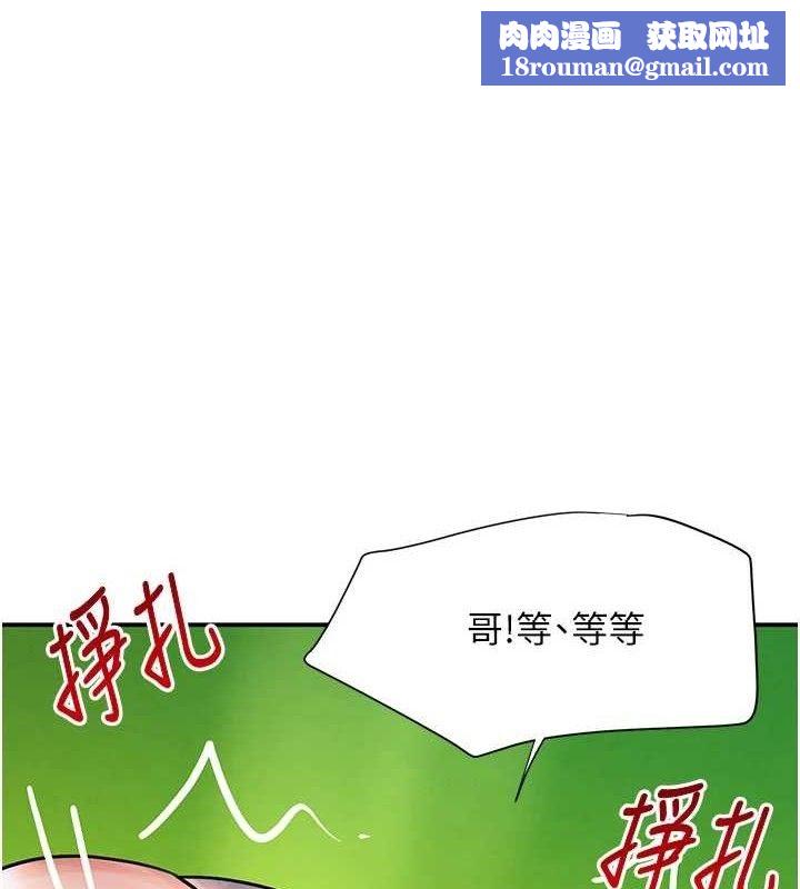 黑道千金第29話-神祕巨乳妹突襲戰局