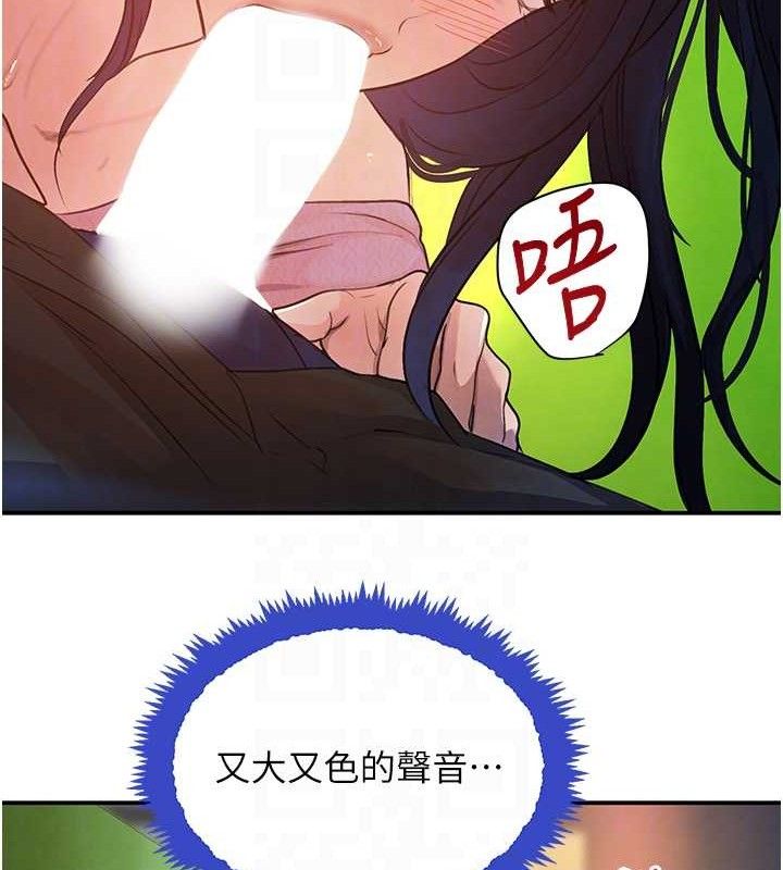 黑道千金第29話-神祕巨乳妹突襲戰局